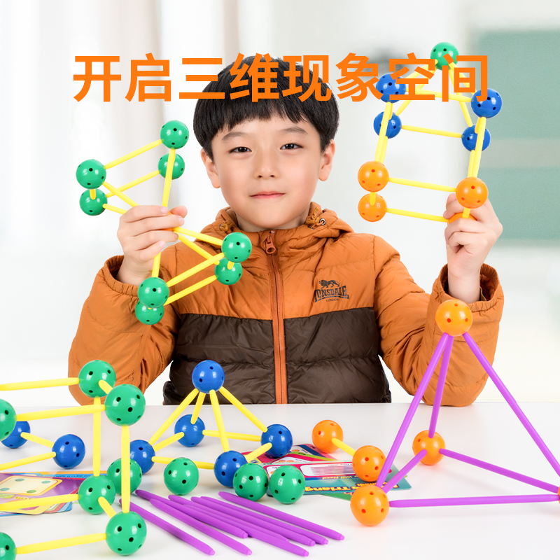 FritzS空间思维拼插积木