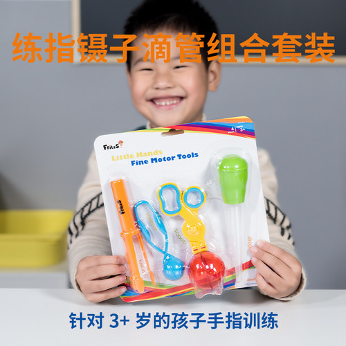 FritzS精细动作训练教具