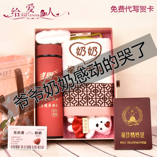 感恩母亲节礼物304保温杯毛巾杯子送妈妈送爷爷奶奶姥爷生日礼物