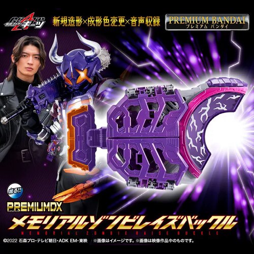 万代GEATS极狐DXPDX霸牛僵尸