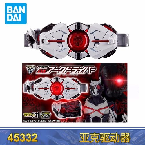 万代假面骑士腰带亚克驱动器