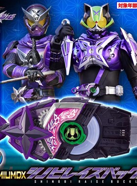 万代 PB限定 DX 假面骑士GEATS 紫色忍者面板带扣Shinobi太狸景和