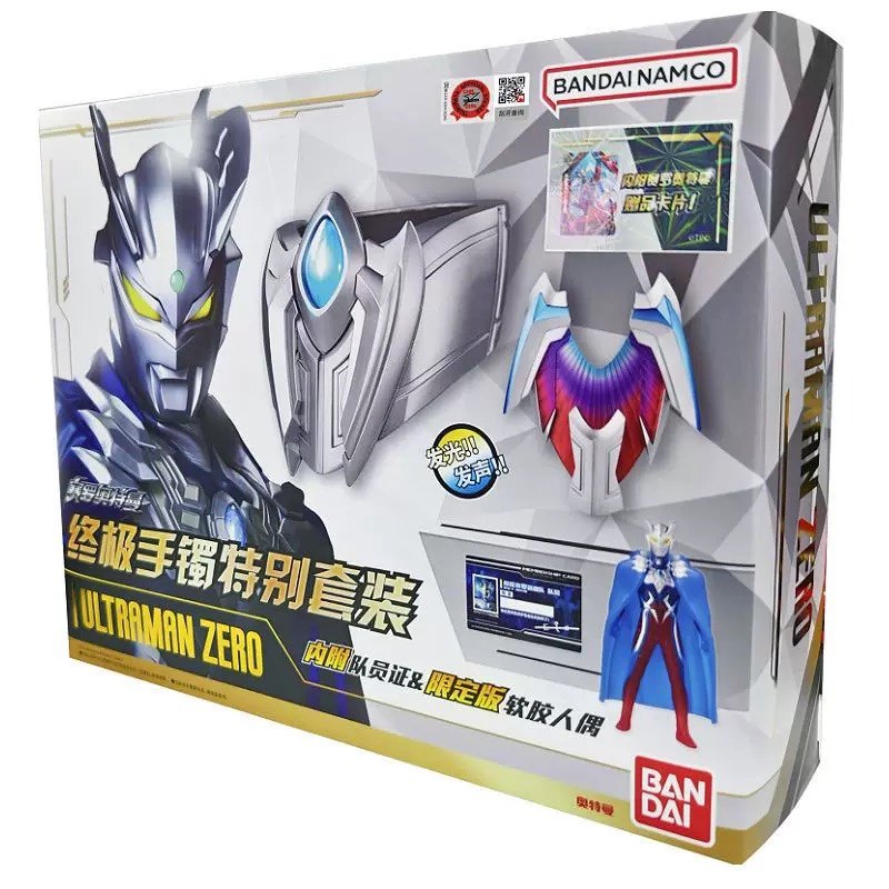 万代赛罗奥特曼手镯特别套装