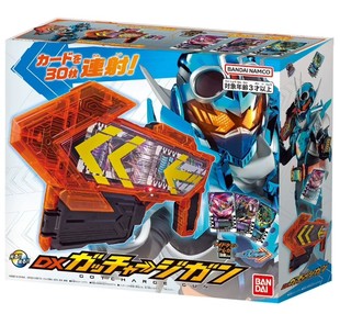万代假面骑士歌查德 DX瞬牌爆裂枪 卡片 Gotchard武器枪充能联动