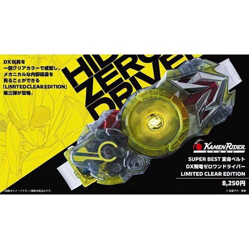 万代飞电01透明板腰带驱动器