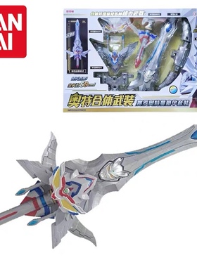 万代奥特合体武装 赛罗奥特曼豪华套装感应发声武器玩具30006