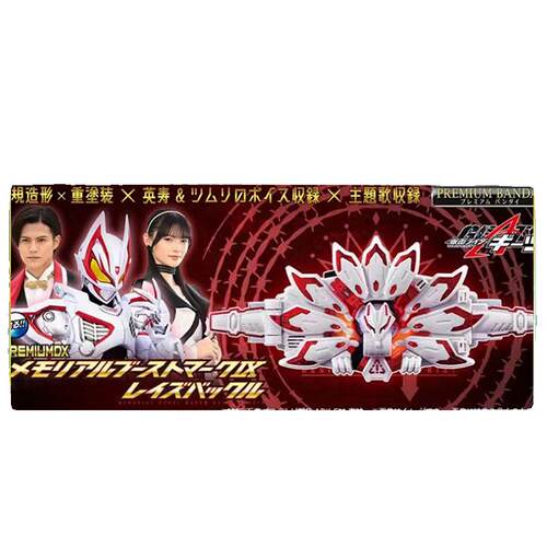 万代极狐PDX九尾狐带扣推进器
