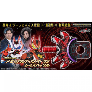 萬代 MK2臺詞帶扣 紀念版 馬克二帶扣聯(lián)動 假面騎士GEATS極狐pdx