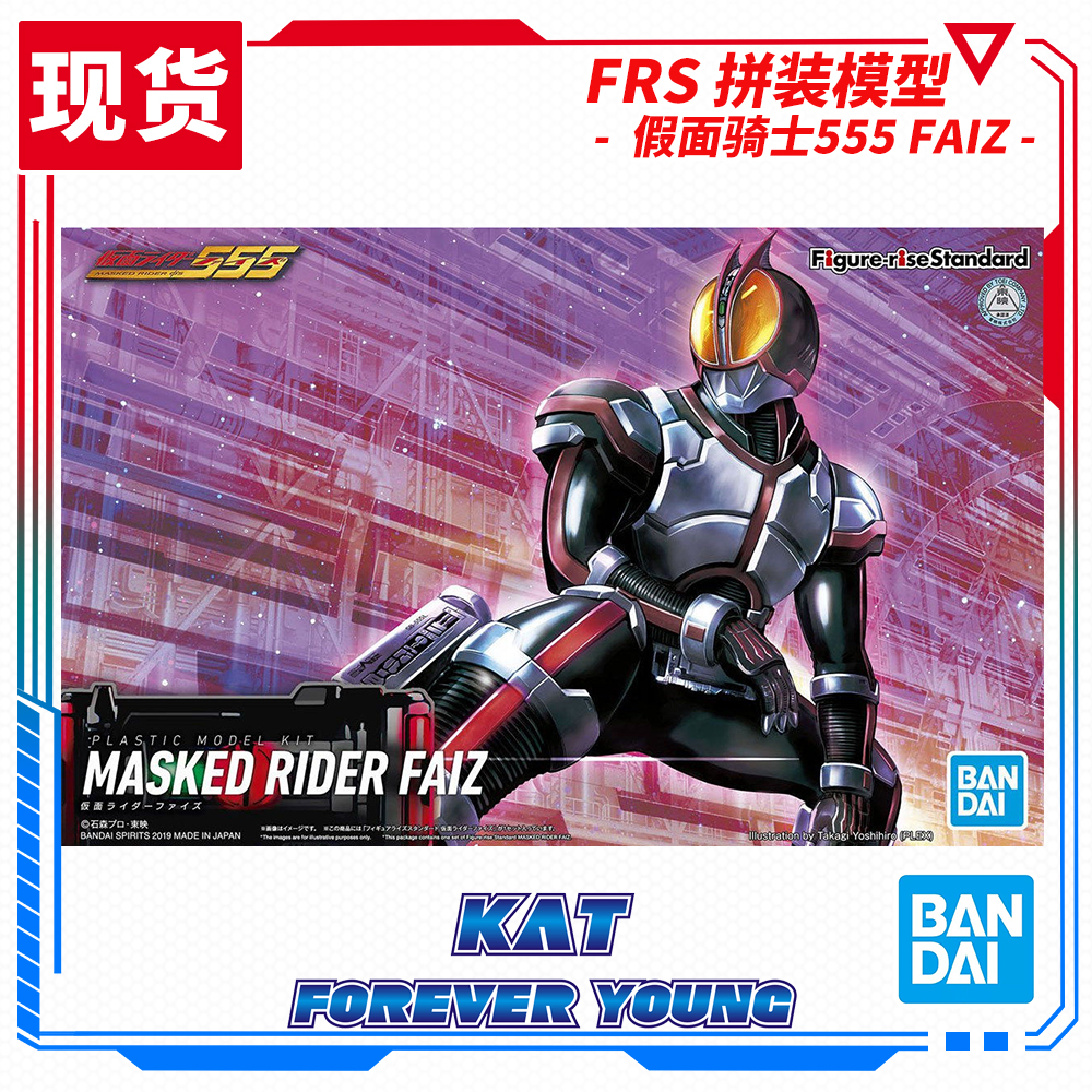 万代FRS555巧爷FAIZ可动人偶