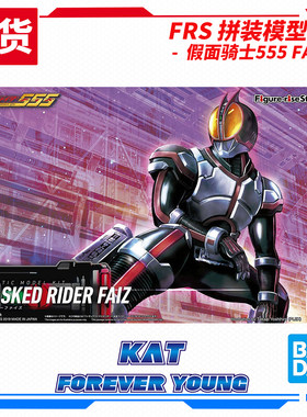 万代FRS555巧爷FAIZ可动人偶