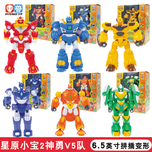 星原小宝2神勇v5战队六合体变形机器人 星宝玩具闪电兔大萌牛