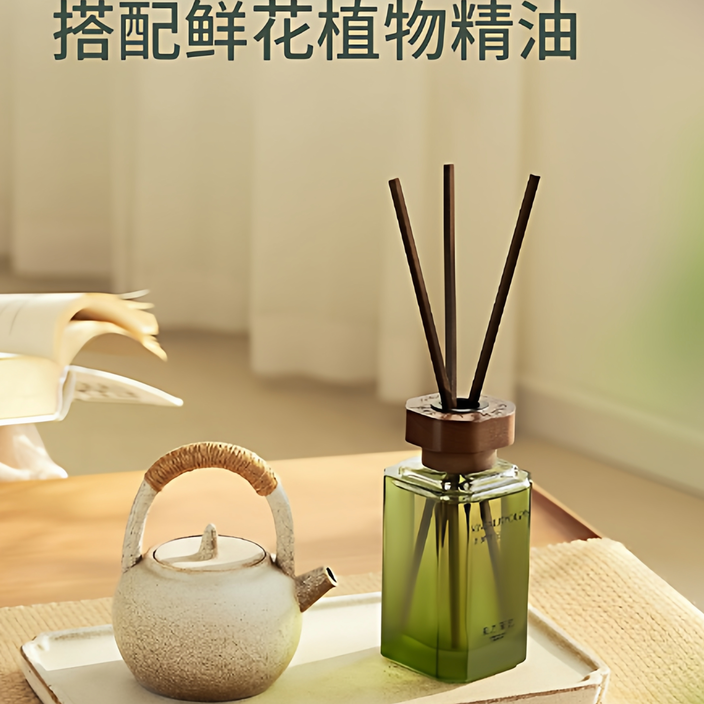 名薰优品植物栀子花无火香氛家用卧室内桂花龙井绿茶香薰白茶摆件