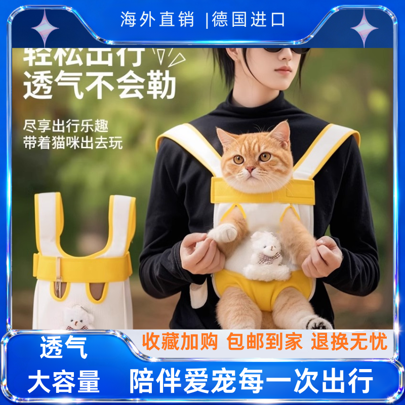 德国进口猫包便携外出双肩胸背宠物背包猫咪携带胸前背包宠物狗包