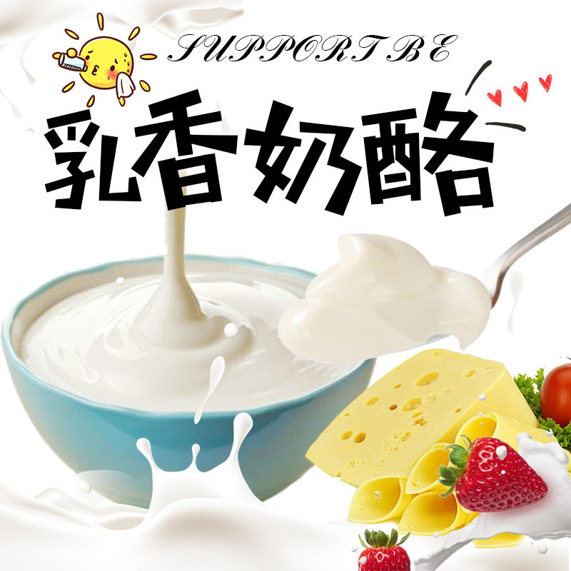网红芝士青年酸奶酪无糖牛奶蛋白经典浓香型老酸奶发酵菌烘焙原料