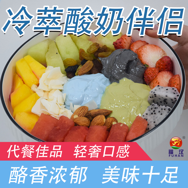 希腊酸奶福汉冷萃酸奶粉嚼着吃