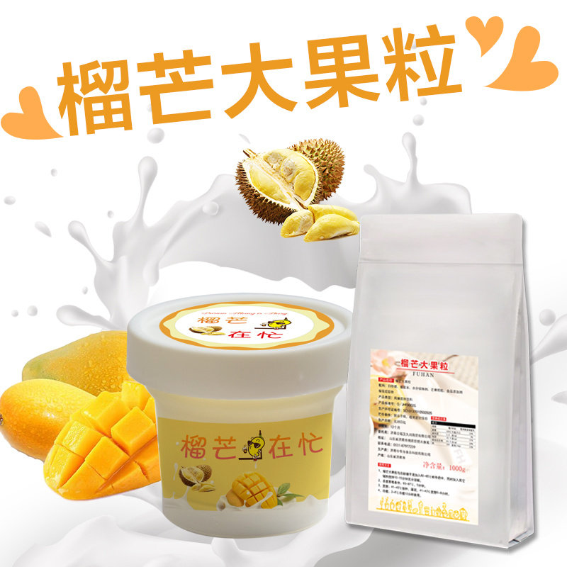 商用家用榴莲芒果味大果粒酸奶粉含冻干果粒鲜奶吧手摇酸奶粉原料