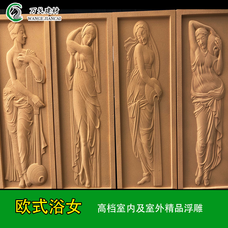 欧式EPS浮雕别墅外墙室内装饰画 泡沫雕刻仿砂岩砖雕西方美女图图片