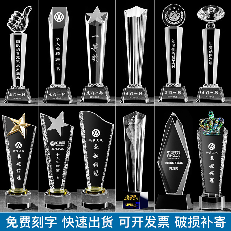 创意水晶奖杯定制刻字奖座优秀员工篮球五角星大拇指冠军奖牌定做在类目 个性定制/设计服务/DIY, 办公/文具定制, 奖杯/奖章/奖状/证书定制中 - 来自Buy2taobao.com提供专业的淘宝代购服务