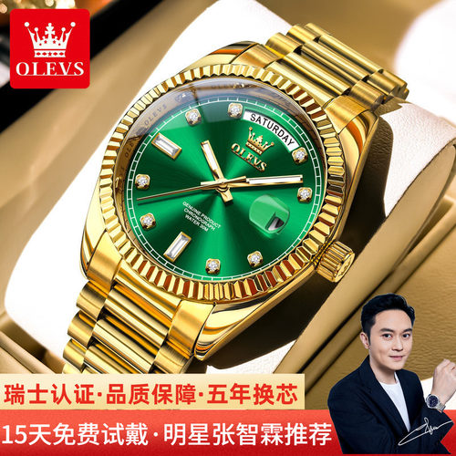 赌桌绿丨瑞士正品手表