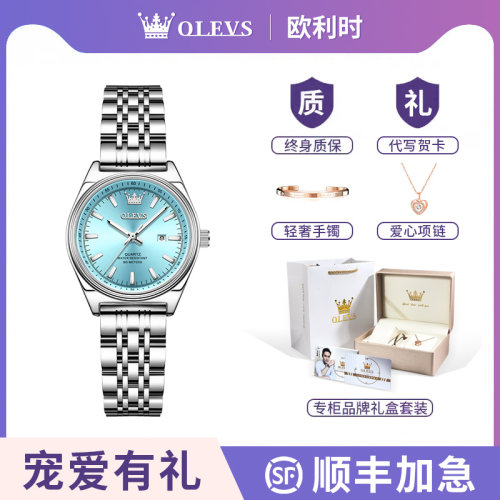 “西太后手表”富家千金同款