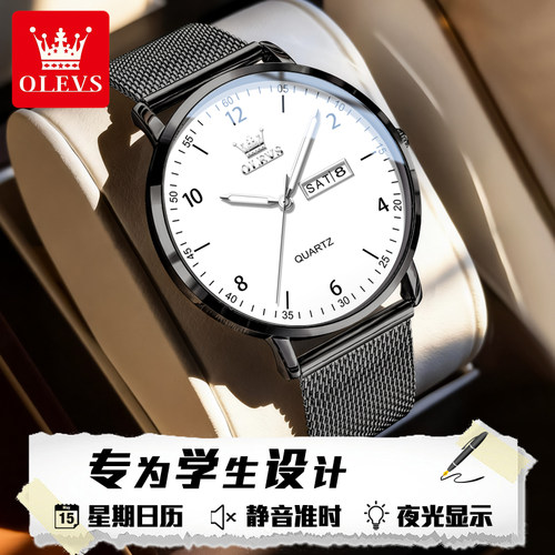 静音考试专用手表！初中考高中生