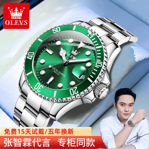 绿水鬼手表男正品机械表拍一发三