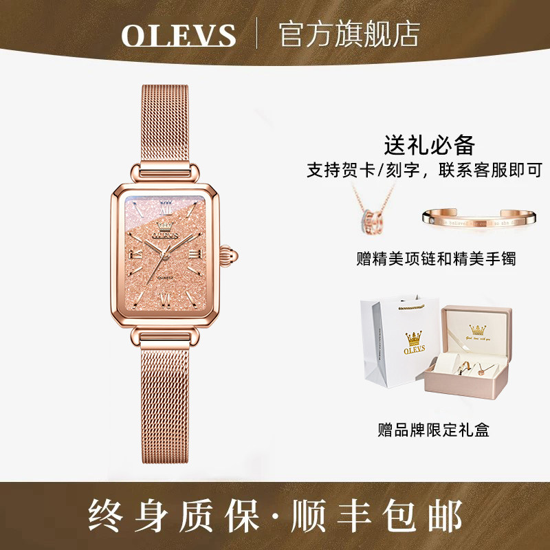 欧利时女士手表官方旗舰店正品小方糖石英女款轻奢小众腕表礼物