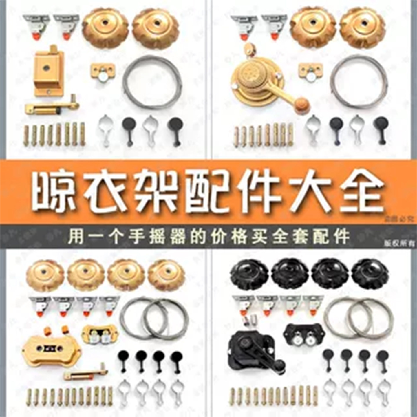 升降晾衣架配件通用全套配件大全