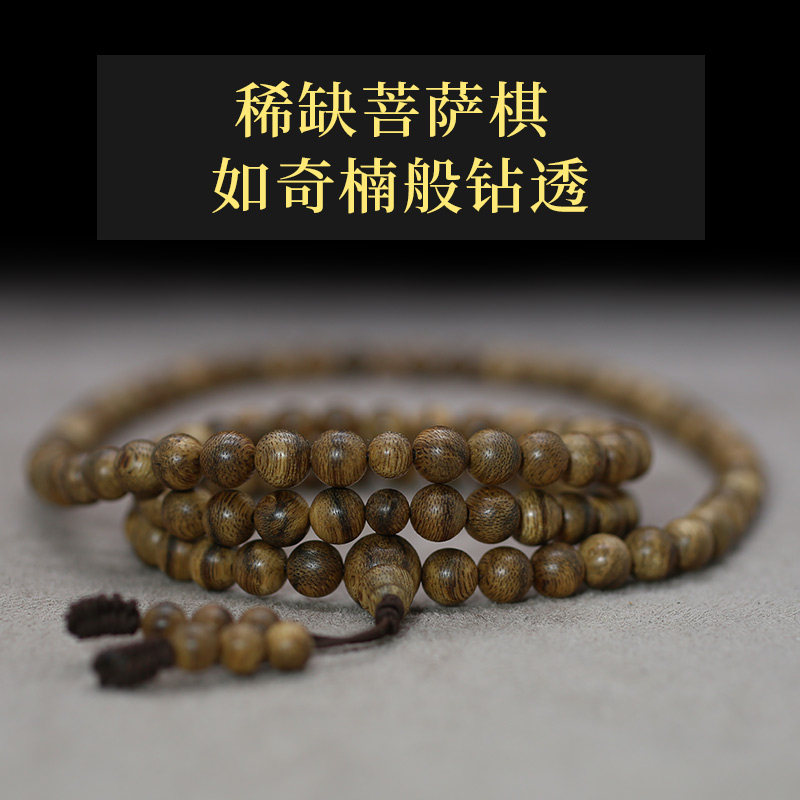治愈系兰花蜜香金丝菩萨棋楠天然沉香手串6-8mm108佛珠手链男女款