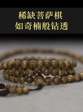 治愈系兰花蜜香金丝菩萨棋楠天然沉香手串6-8mm108佛珠手链男女款