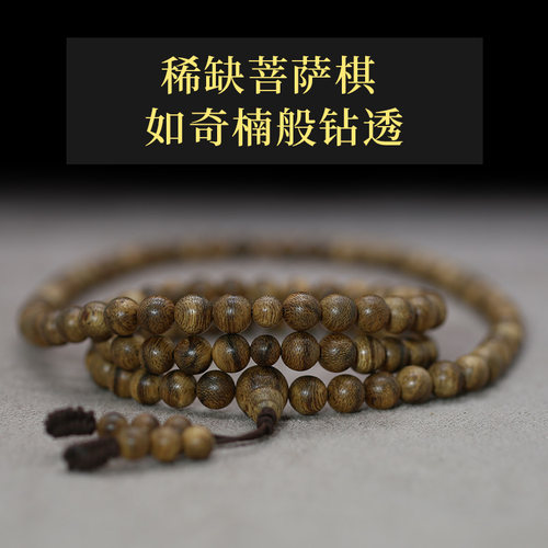 天然野菩萨棋楠沉香手串108男女