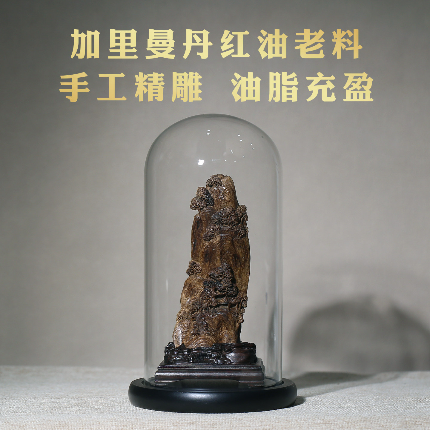 沉水老加里曼丹沉香山水精雕摆件