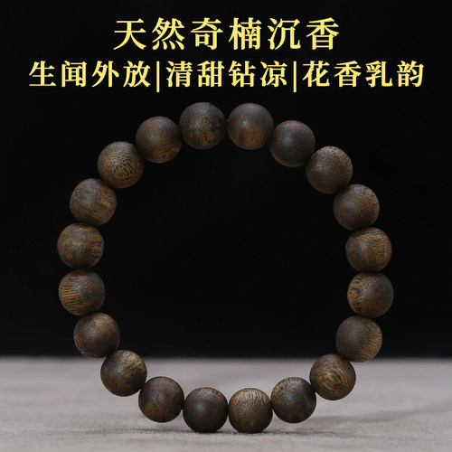 天然沉水奇楠沉香手串外放香韵