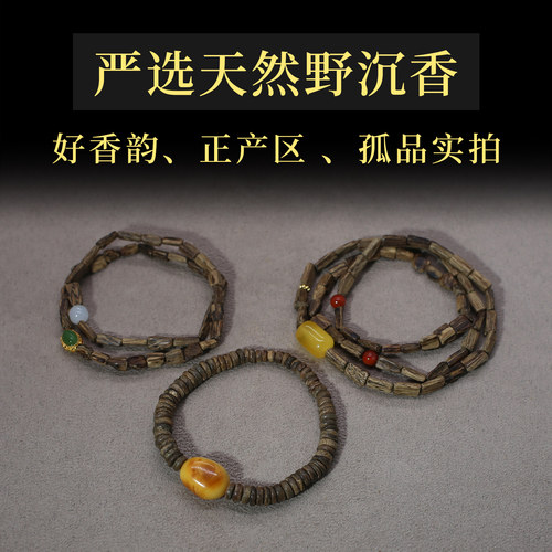 野达拉干文莱沉香手串奶香凉