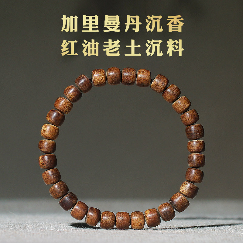 沉水级加里曼丹红油老土沉香手串