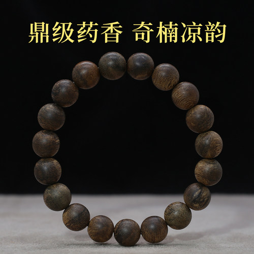鼎级文莱黑棋楠沉香手串男女11mm