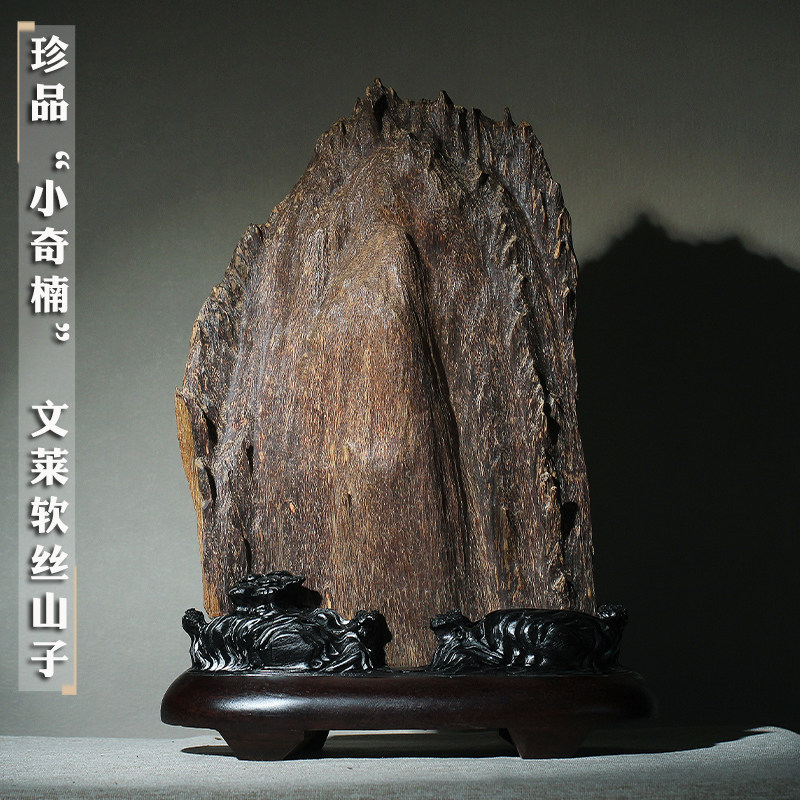 珍藏孤品 560克重器标杆级香韵文莱软丝沉香山子文玩摆件小奇楠