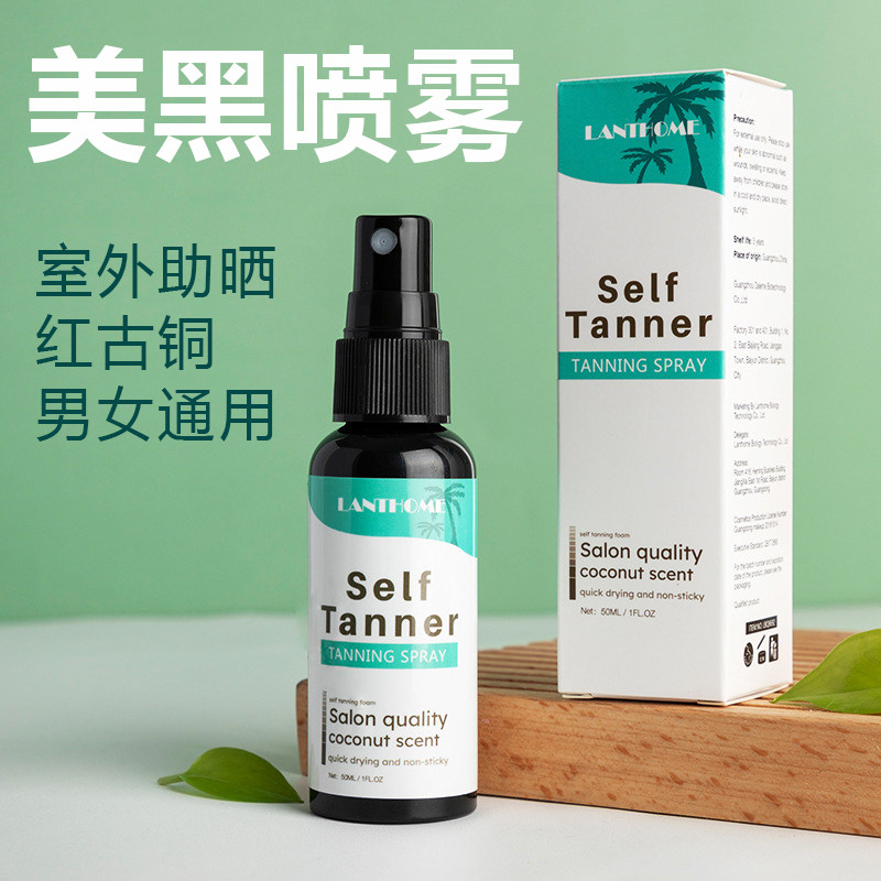 美黑慕斯油古铜色助晒乳免晒室内身体乳防晒喷雾全身脸部神器膏