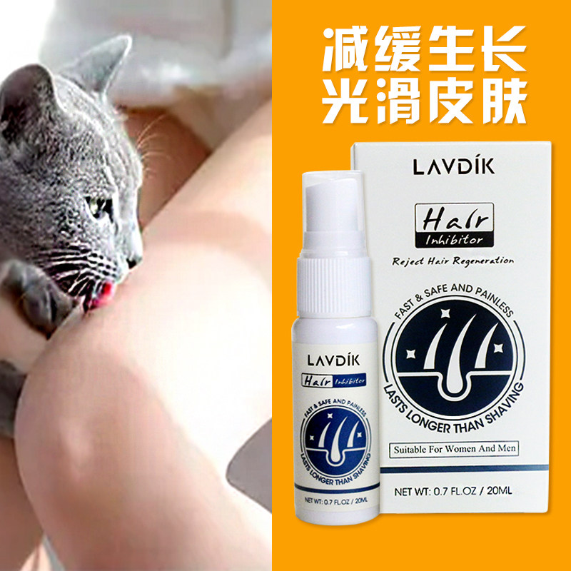 俄罗斯毛发抑制液绝毛不永久液去腋毛唇毛私处抑制毛发生长喷雾剂