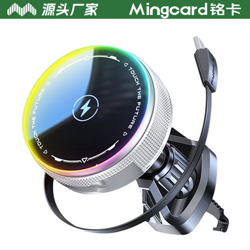 铭卡mingcard 带伸缩线车载磁吸支架15W无线充电汽车导航出风口架