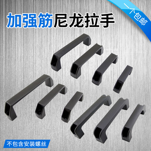 加厚尼龙电焊机塑料烤箱小拉手