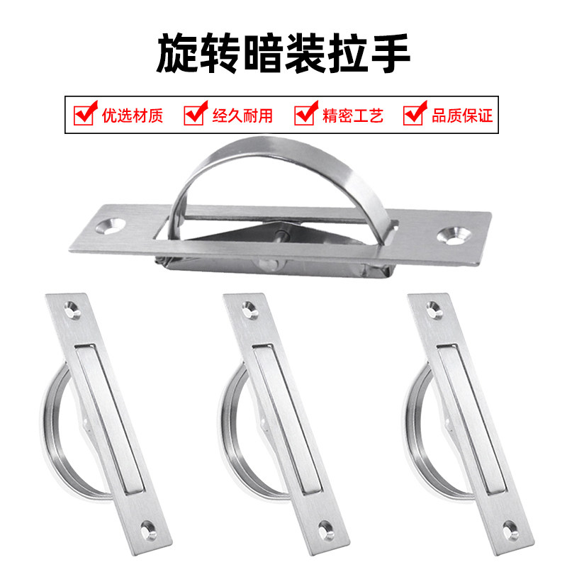 304不锈钢榻榻米旋转拉手UWAKS76/94/115明装隐藏式旋转暗拉手