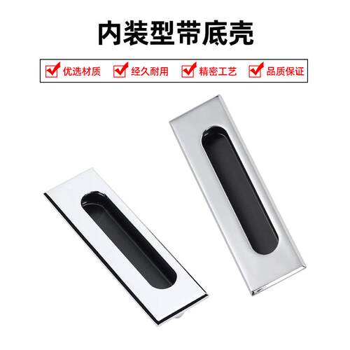 嵌入式开槽暗拉手LS523黑色