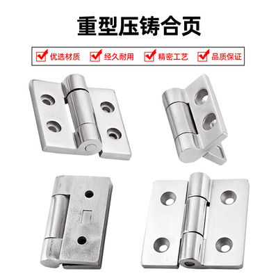 HHSZ50/65/75不锈钢重型工业铰链HHSZT50/65/75不锈钢蝶形合页