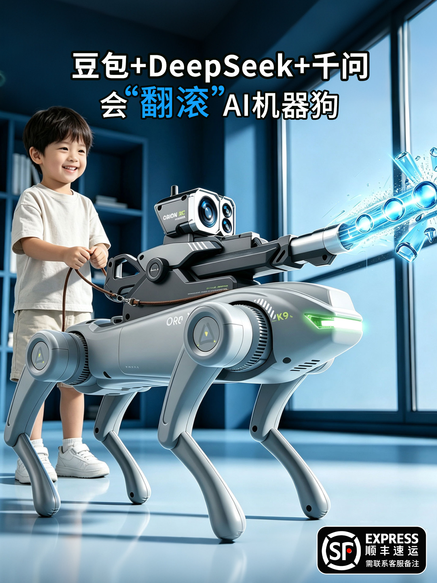 AI AI robot dog 2026 new robot toy boy toy with a bean bag conver