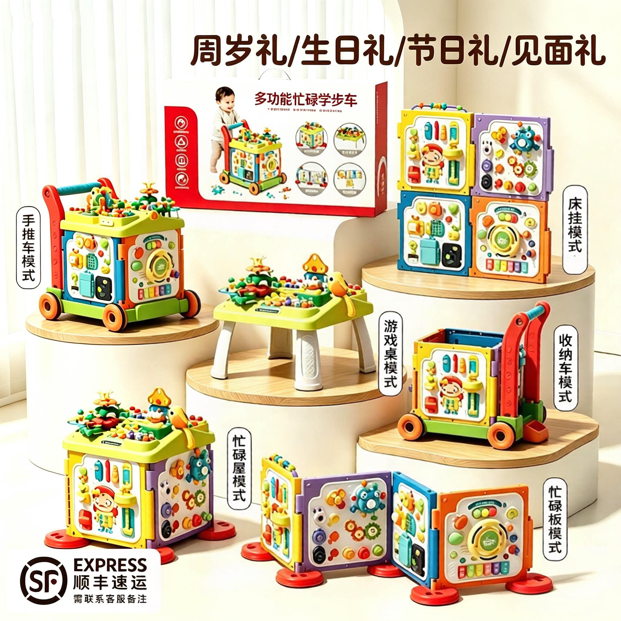 顺丰包邮！周岁礼物推荐图片