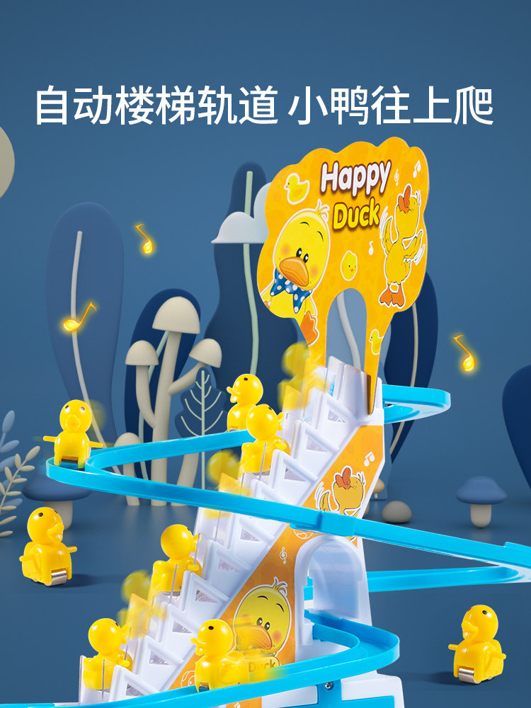 INTERNET CELEBRITY DUCKLING CLIMBING STAIRS CHILDRENS TOYS LITTLE YELLOW DUCK ELECTRIC RAIL CAR BABY ONE YEAR OLD 2 BOYS 4 SLIDE GIRL