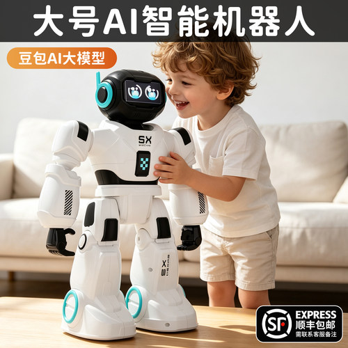 【豆包模型】大号AI云智能机器人