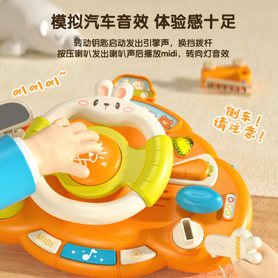 儿童方向盘小兔模拟副驾驶早教玩具宝宝仿汽车婴儿车推车遛娃神器