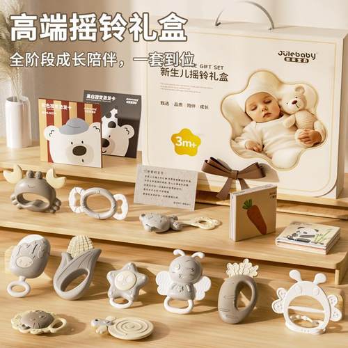 新生的儿见面礼物婴儿出生